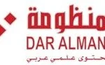 دار-المنظومة-150x93